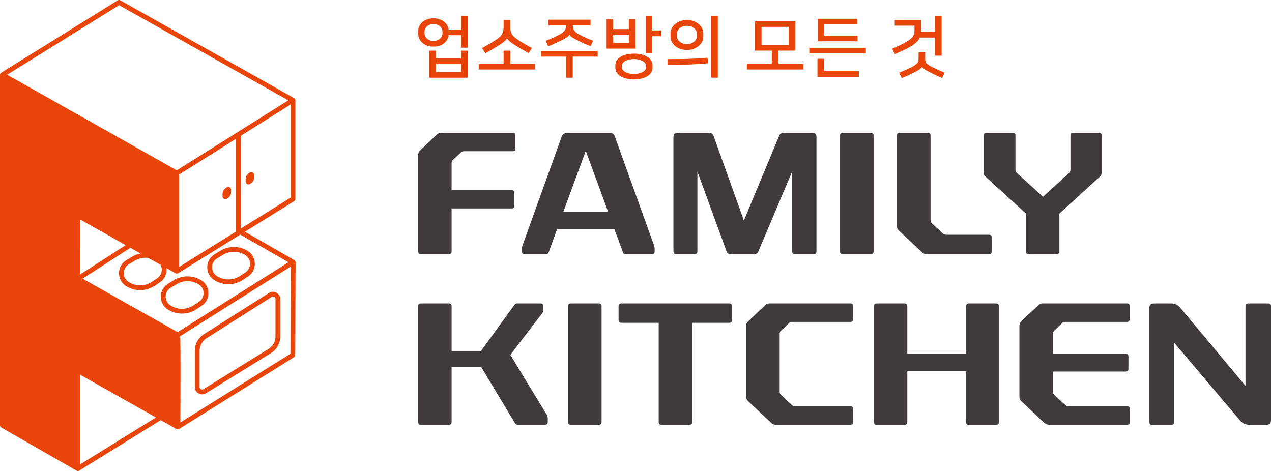업소주방의 모든 것 FAMILY KITCHEN