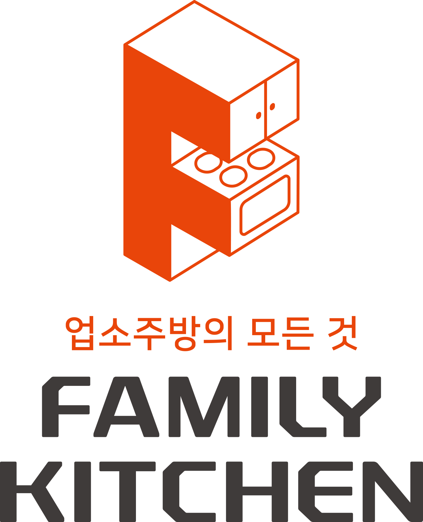 업소주방의 모든 것 FAMILY KITCHEN
